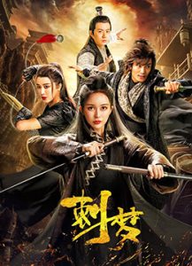 The Assassin 刺梦