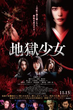 Jigoku Shôjo