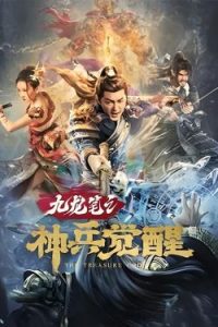Nine Dragons: Divine Warrior Awakening