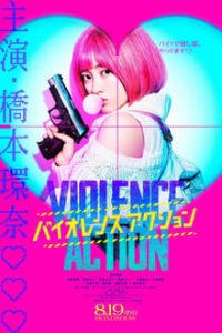 The Violence Action